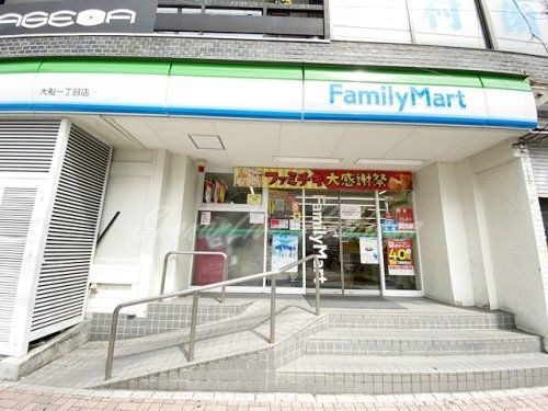 写真：ファミリーマート 大船一丁目店