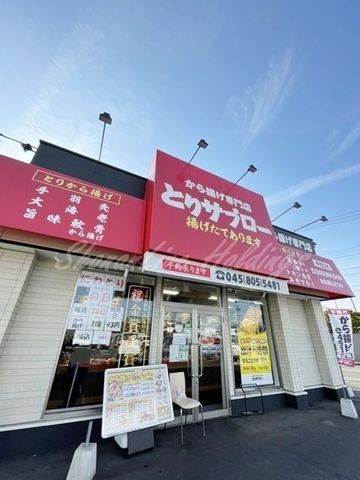 写真:とりサブロー横浜泉