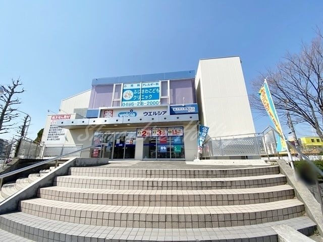 ウエルシア藤沢市民病院前店