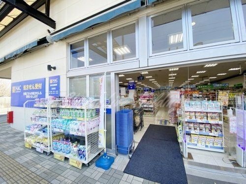 ハックドラッグ藤沢白旗店