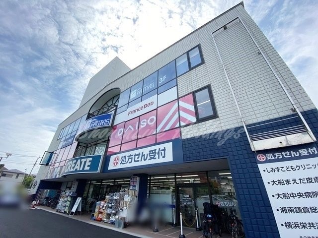 ザ・ダイソー 大船ファンタス店