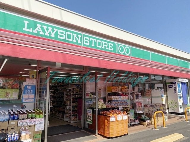 ローソンストア100 辻堂元町五丁目店