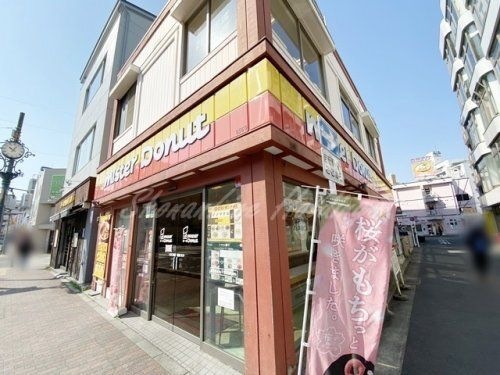 ミスタードーナツ 茅ケ崎北口ショップ