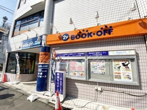 BOOKOFF(ブックオフ) 茅ケ崎駅北口店