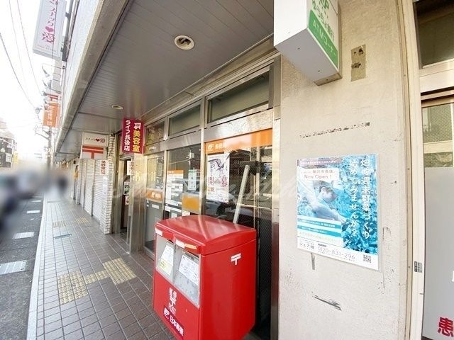 長後郵便局