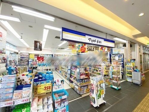 マツモトキヨシ トツカーナモール店