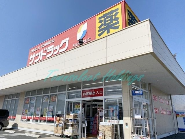サンドラッグ 辻堂元町店