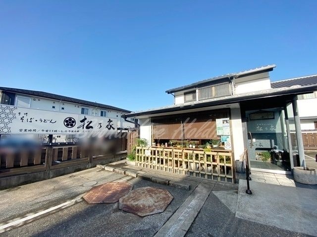 松乃家