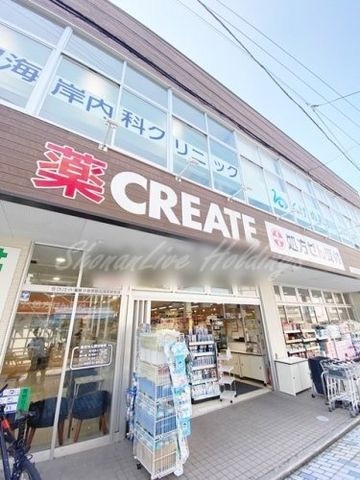 クリエイトS・D 小田急鵠沼海岸駅前店