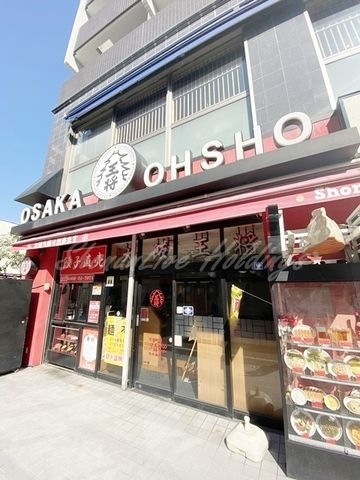 大阪王将 湘南台駅前店