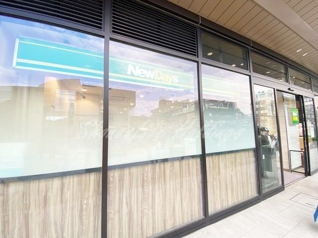 ニューデイズ シァル鎌倉店