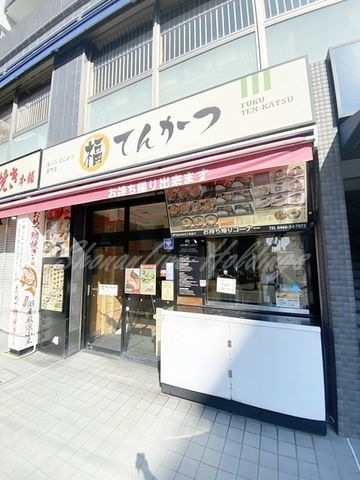 福てんかつ 湘南台駅前店