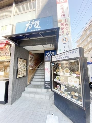 大戸屋ごはん処 湘南台駅前店