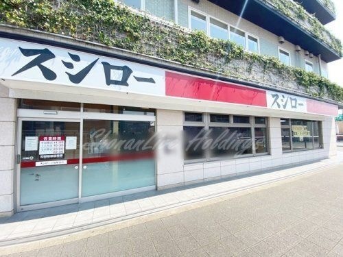 スシロー 戸塚駅前店