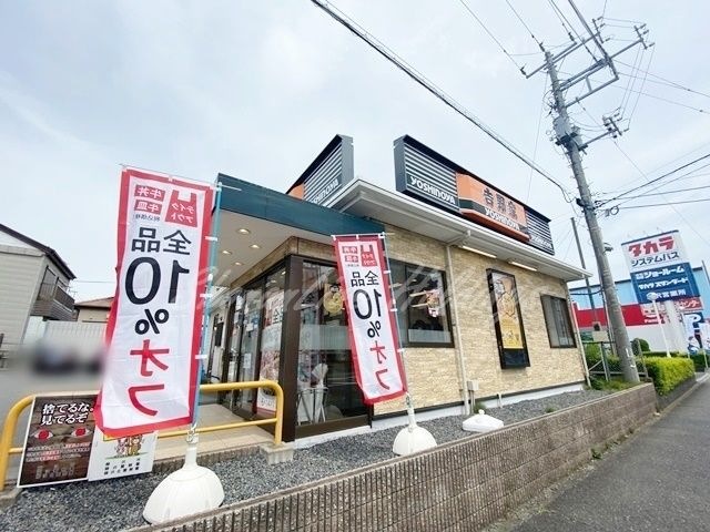 吉野家 藤沢石川店
