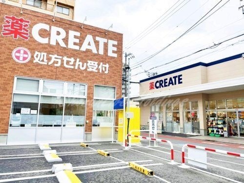 クリエイト 平塚宮の前店