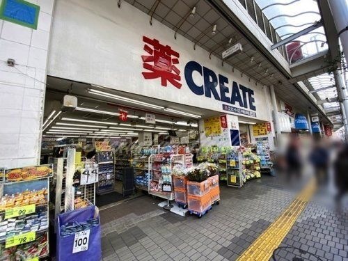 クリエイトSD(エス・ディー) 平塚紅谷町店