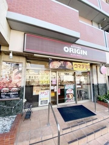 写真：キッチンオリジン 長後店