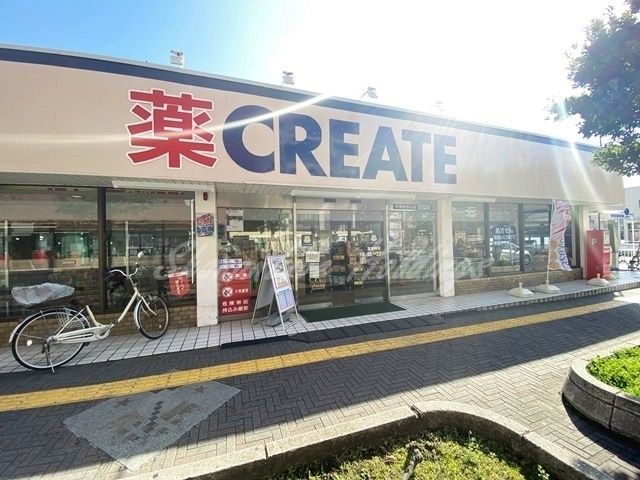 クリエイトSD(エス・ディー) 平塚駅西口店