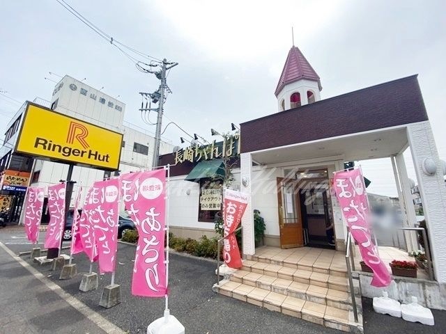 リンガーハット 藤沢石川店