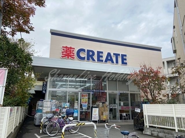 クリエイトS・?茅ヶ崎雄三通り店