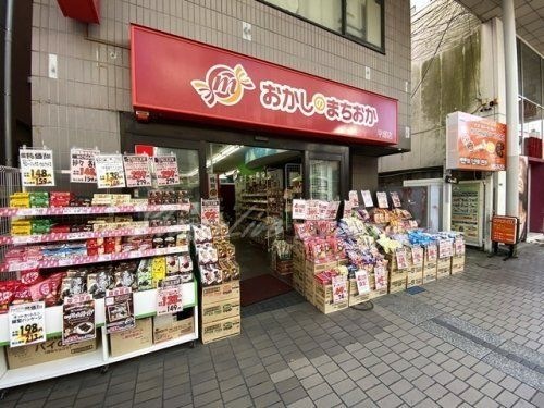 おかしのまちおか 平塚店