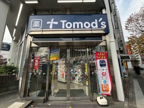 トモズ 鶴見店