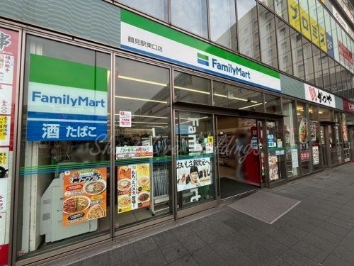 ファミリーマート 鶴見駅東口店