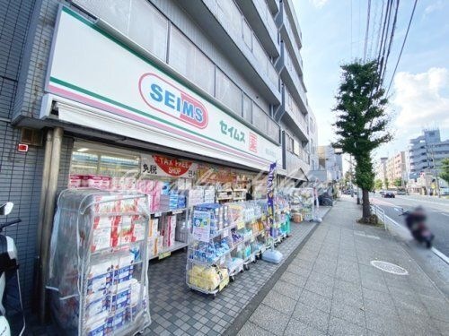 ドラッグセイムス 横浜本牧店