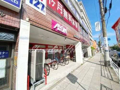 まいばすけっと 本牧町2丁目店