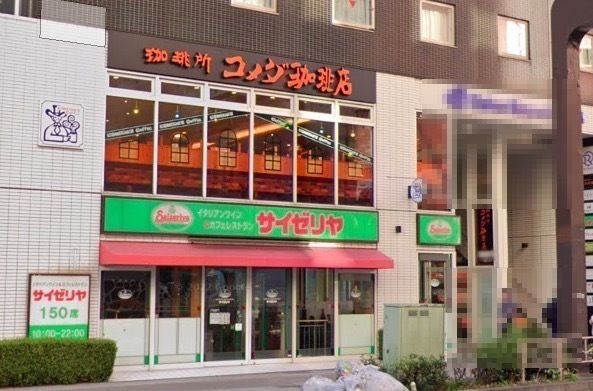 サイゼリア