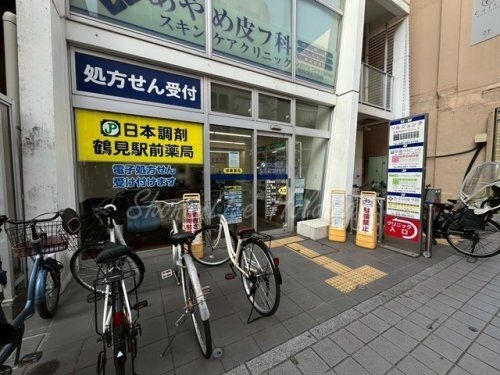 日本調剤 鶴見駅前薬局