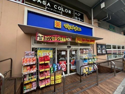 マツモトキヨシ 京急鶴見店