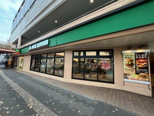 モスバーガー ウィングキッチン京急鶴見店
