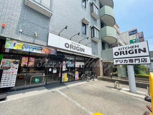 キッチンオリジン 新羽駅前店