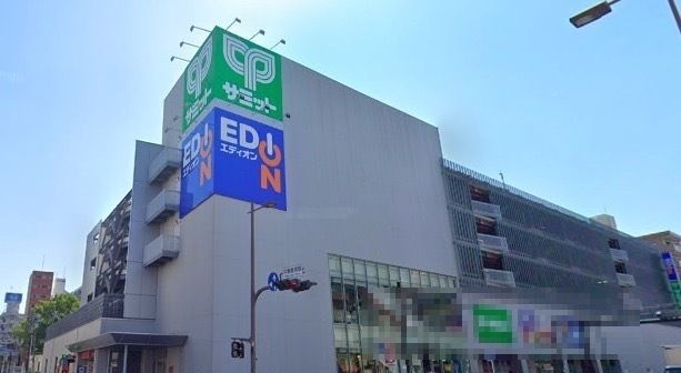 サミット