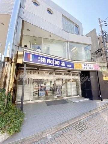 湘南薬品 ファミリーマート 湘南薬品ホンマチ薬局