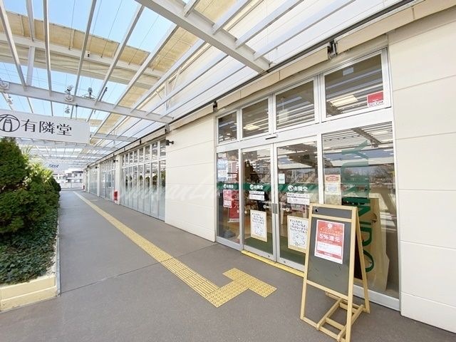 有隣堂 トレアージュ白旗店