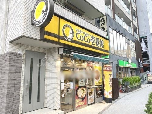 カレーハウスCoCo壱番屋 京急金沢八景駅前店