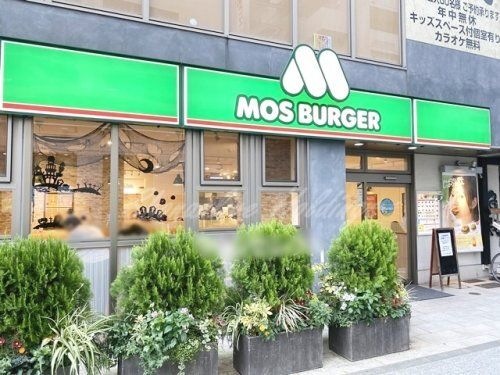モスバーガー金沢八景店