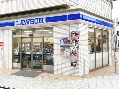 ローソン 金沢八景駅前店