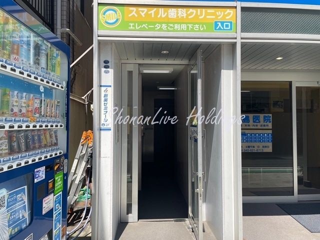 スマイル歯科クリニック