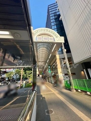 銀柳街