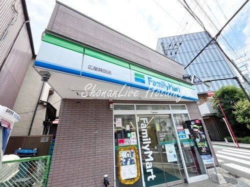 ファミリーマート 広屋蒔田店