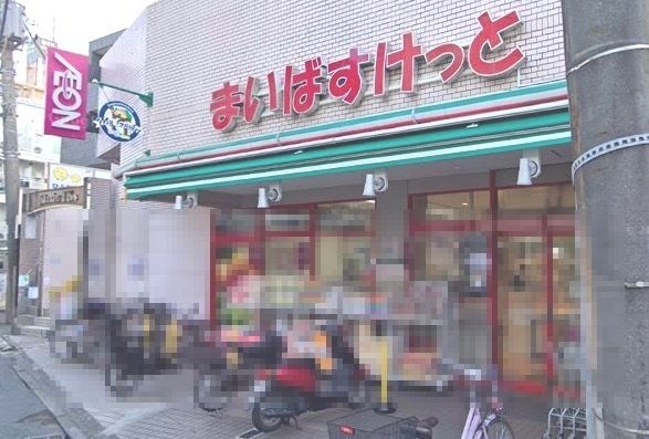まいばすけっと
