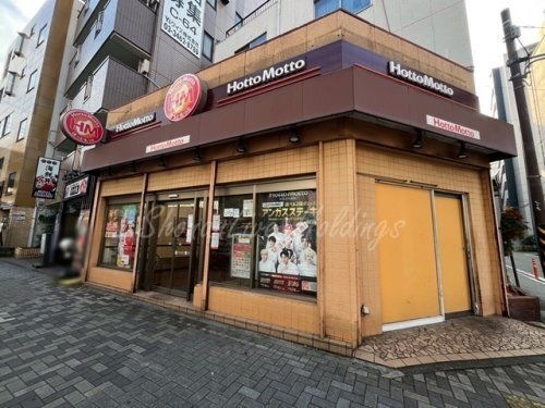 ほっともっと 鶴見中央店