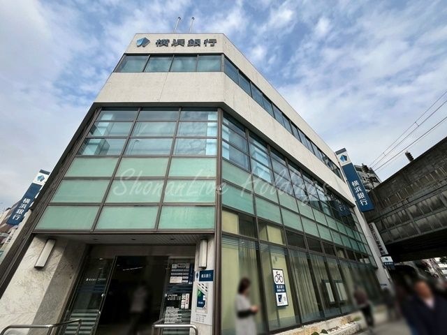 横浜銀行 鶴見支店