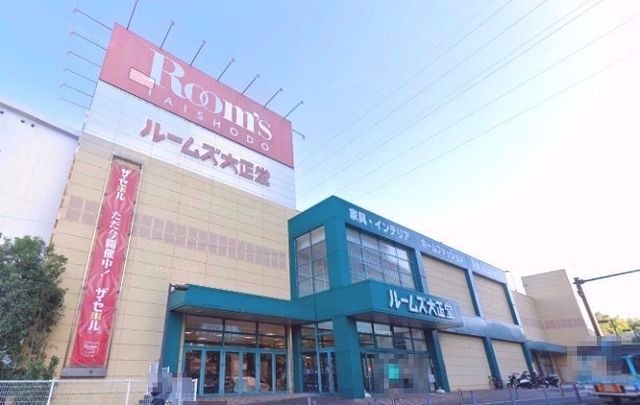 ルームズ大正堂