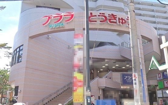 とうきゅう