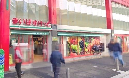 まいばすけっと